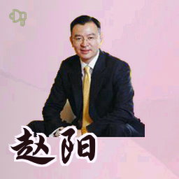 赵阳